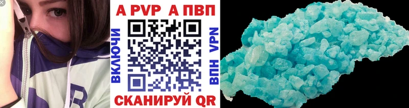 A-PVP Crystall  Апшеронск 