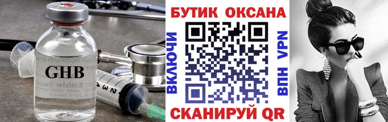 БУТИРАТ BDO  магазин  наркотиков  hydra онион  Апшеронск 