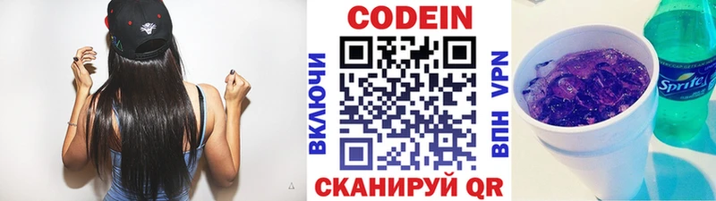 Кодеиновый сироп Lean напиток Lean (лин)  Апшеронск 