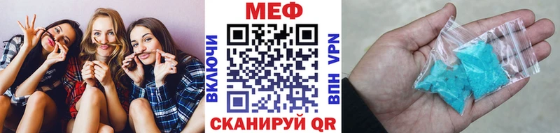 МЕФ кристаллы  Апшеронск 